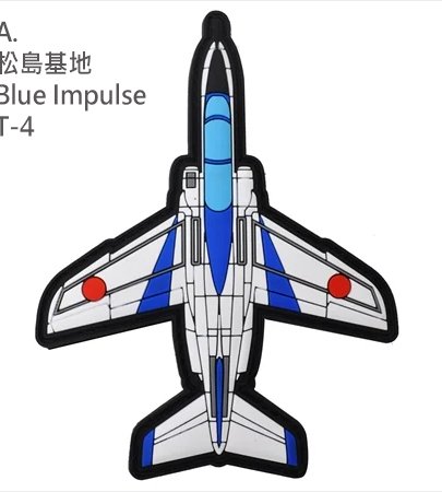 PVC0037日本藍色衝擊特技小組表演機T-4教練機PVC章(有魔鬼氈)