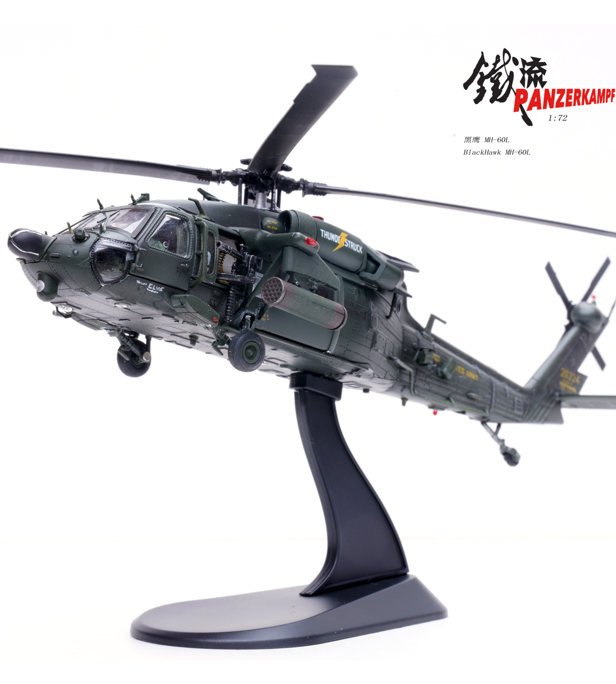 美國陸軍MH-60L Black Hawk黑鷹直升機14056PC