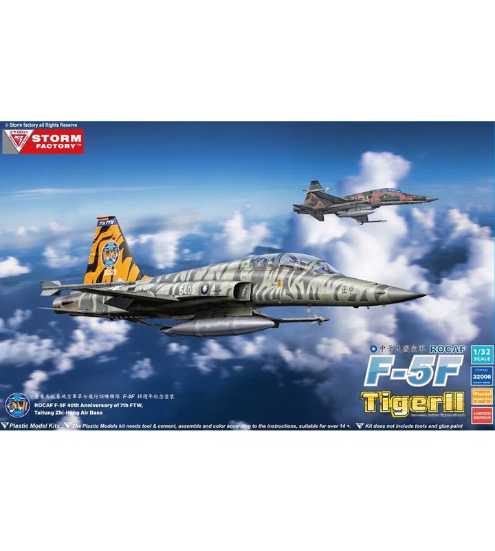 32006國軍F-5F(雙座)Tiger II 老虎彩繪空軍第七飛行訓練聯隊1/32模型