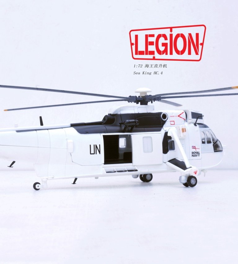 SEA KING HC.4海王直升機(聯合國白色UN塗裝)14008LC