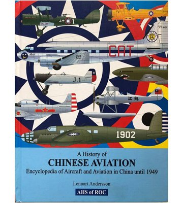 A History of Chinese Aviation中國空軍航空歷史(英文)