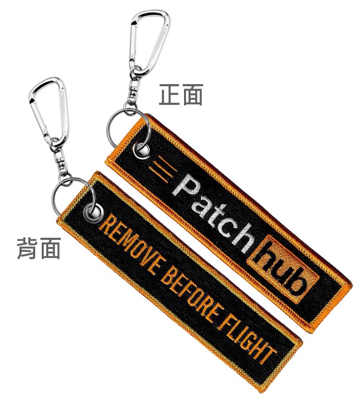 K0008臂章中心Patch hub鑰匙圈