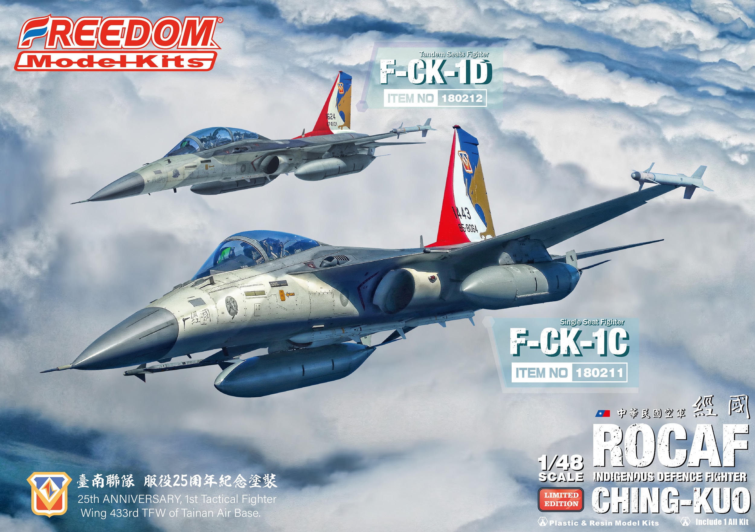 180211空軍台南第一聯隊F-CK-1C(單座)服役25周年彩繪1/48模型