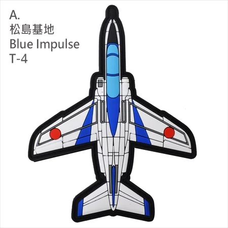 PVC0037日本藍色衝擊特技小組表演機T-4教練機PVC章(有魔鬼氈)