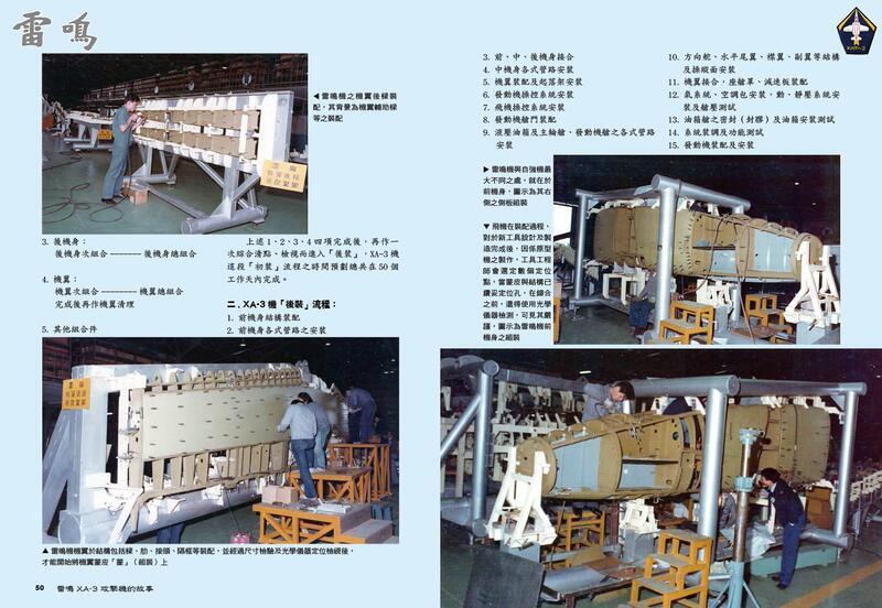 雷鳴XA-3攻擊機的故事*漢翔空軍中科院(作者簽名&精裝中文版)