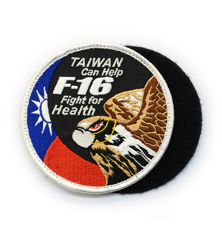 P0017 空軍F-16V防疫夜光章(白邊)(有魔鬼氈)TAIWAN Can Help