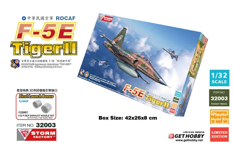 32003空軍F-5E(單座)Tiger II 老虎二式戰鬥機  第七飛行訓練聯隊