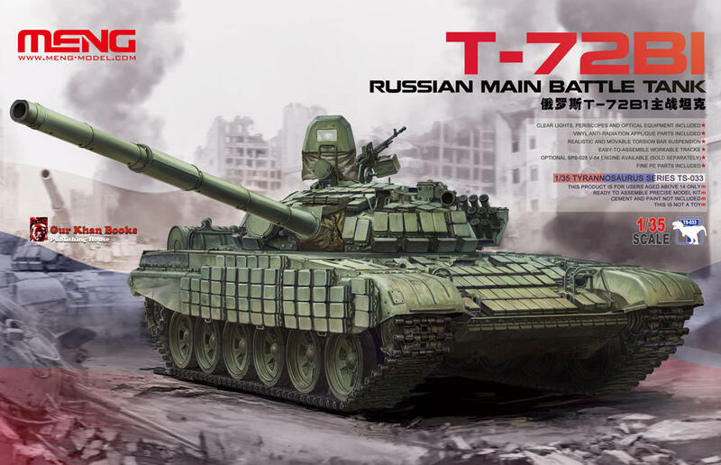 MENG TS-033俄羅斯T-72B1主戰坦克戰車1/35模型