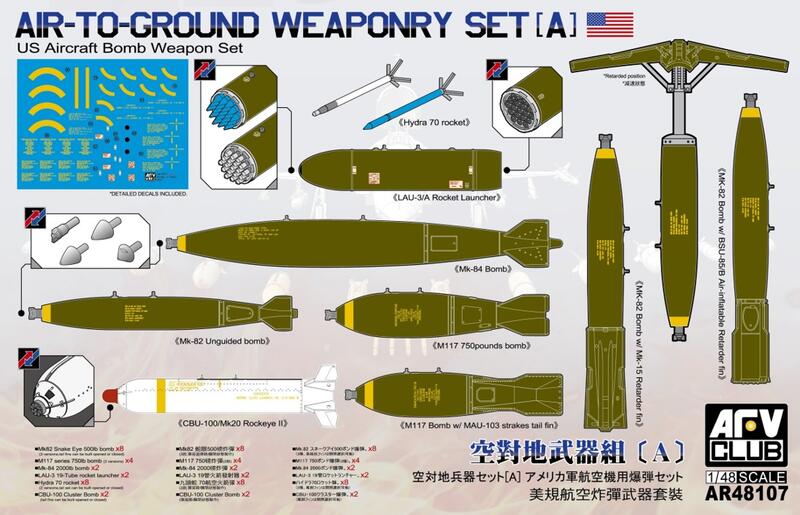 AF48107空對地武器組1/48模型