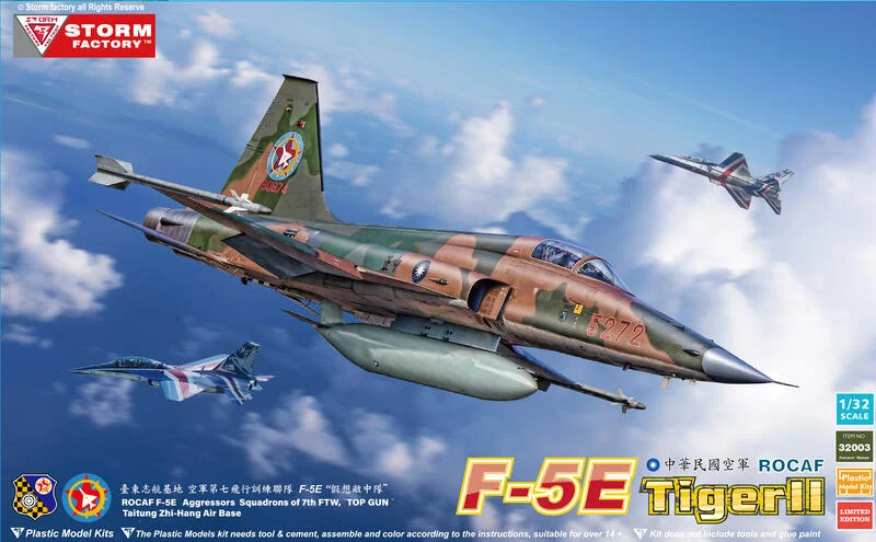 32003空軍F-5E(單座)Tiger II 老虎二式戰鬥機  第七飛行訓練聯隊