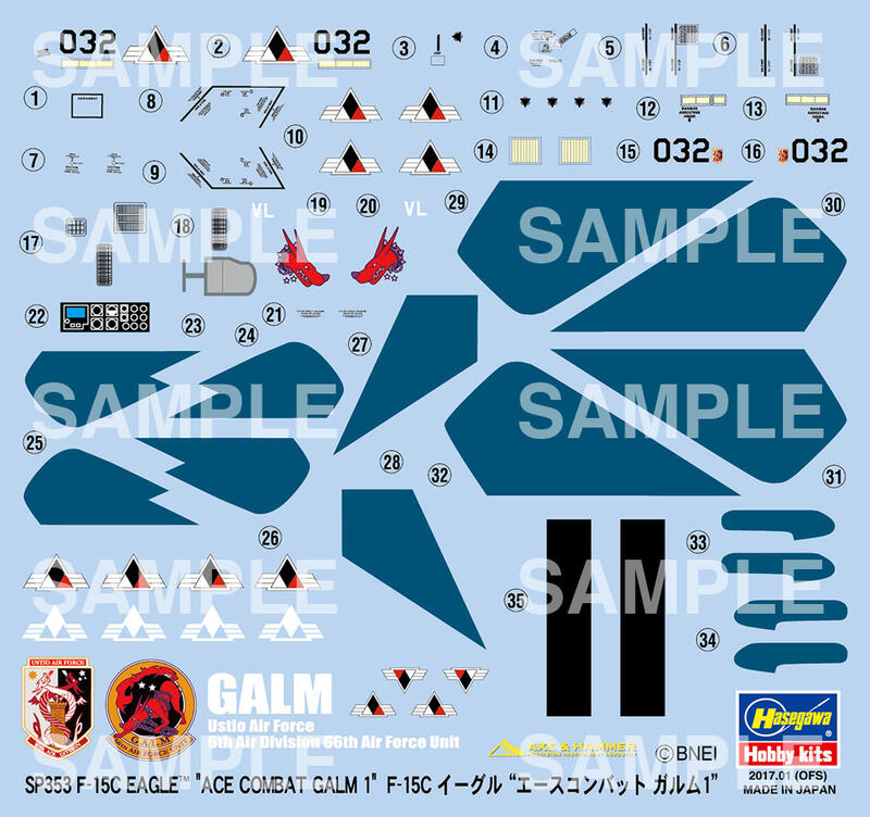 SP353空戰奇兵F-15 