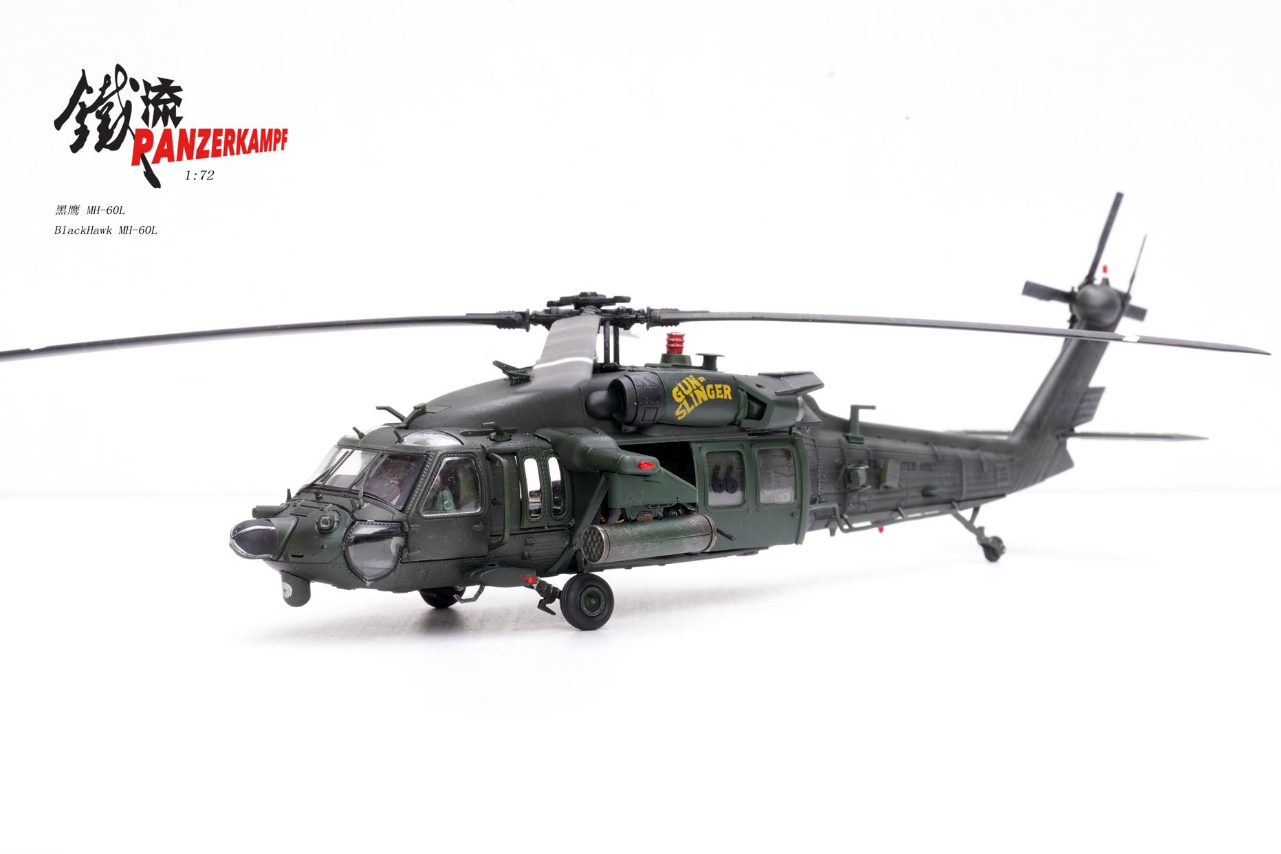 美國陸軍MH-60L Black Hawk黑鷹直升機14056PA