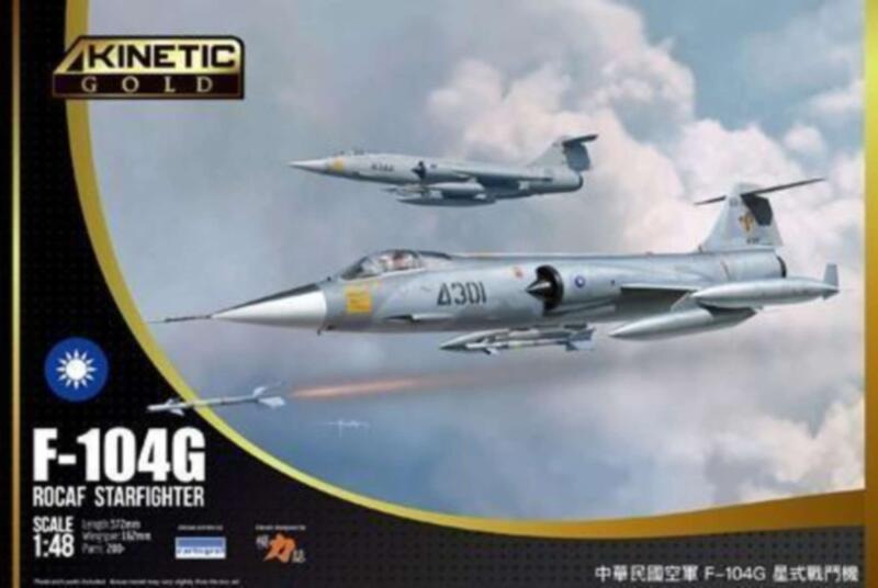 K48077空軍 ROCAF F-104G星式戰鬥機單座1/48模型