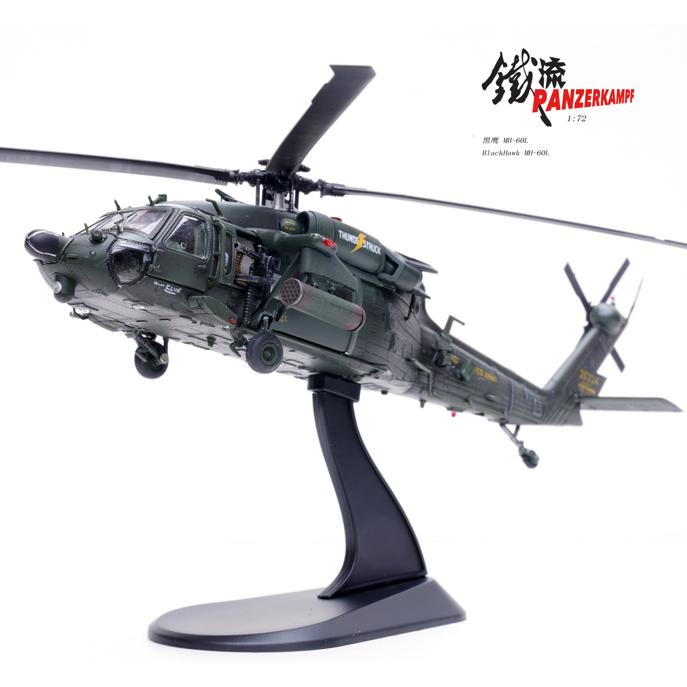 美國陸軍MH-60L Black Hawk黑鷹直升機14056PC