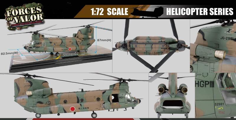 821005F日本陸上自衛隊JGSDF第1飛行隊CH-47JA#2981模型1/72成品