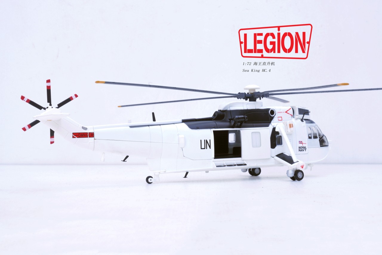 SEA KING HC.4海王直升機(聯合國白色UN塗裝)14008LC