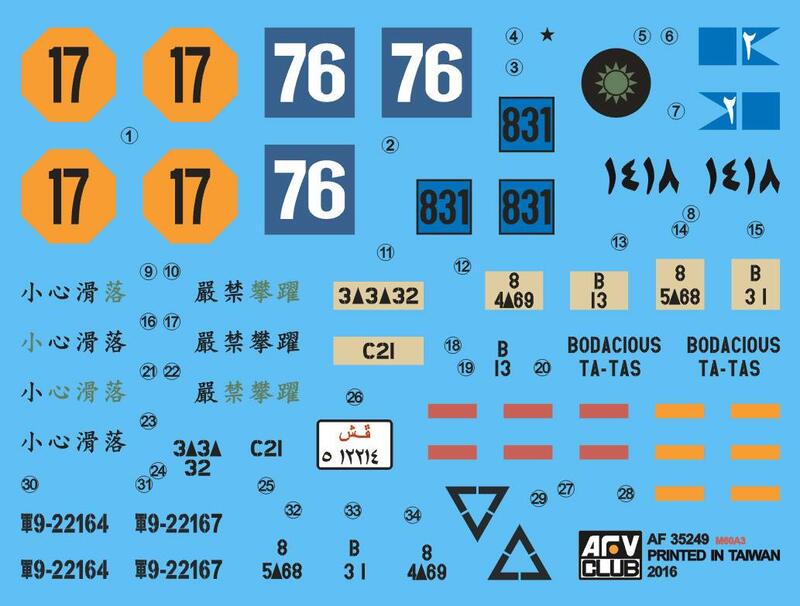 AF35249陸軍M60A3 TTS PATTON主戰坦克1/35模型