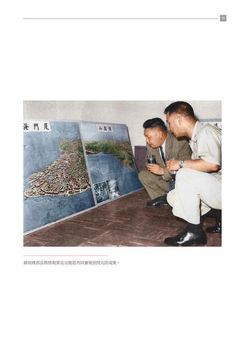 鷹揚臺海：中華民國空軍血淚史1949-1999 習賢德空軍資料紀念選集 (上下冊)(中文)