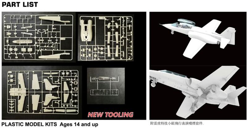 18014空軍AT-3高級教練機1/48模型