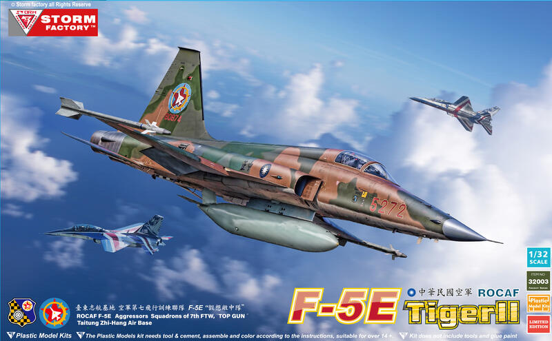 32003F-5E(單座)Tiger II 空軍第七飛行訓練聯隊假想敵中隊1/32模型