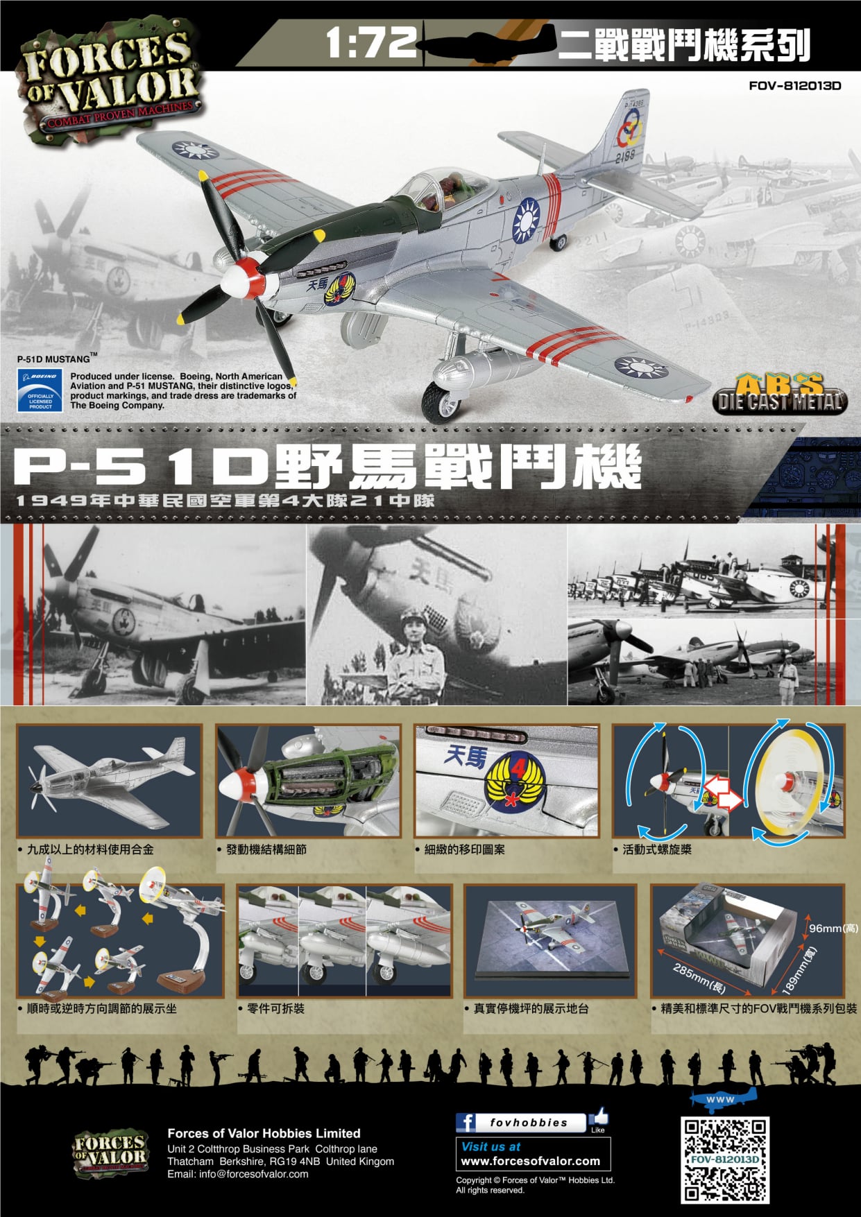 812013D空軍第四大隊大隊長徐華江P-51D天馬號座機1/72模型成品