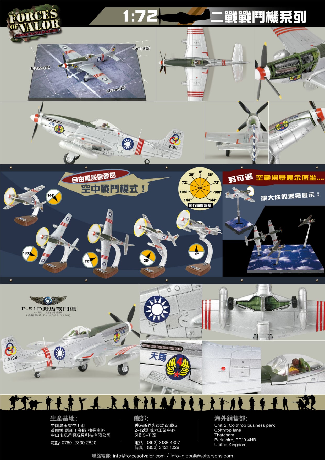 812013D空軍第四大隊大隊長徐華江P-51D天馬號座機1/72模型成品