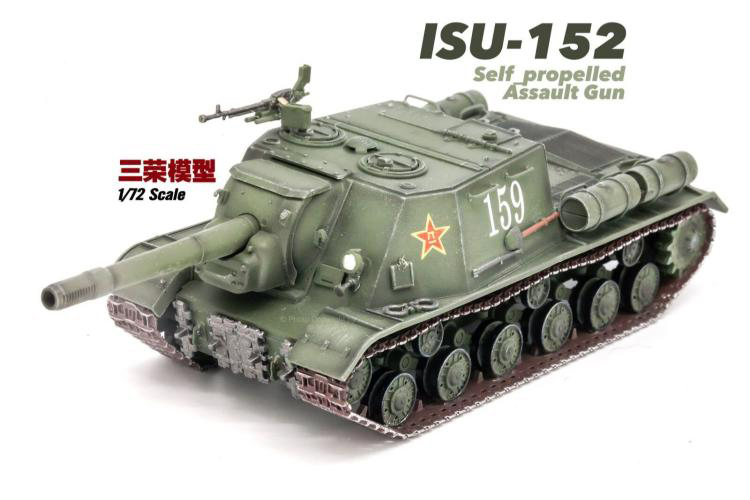 中國 ISU-152重型突擊炮車(車號561)八一