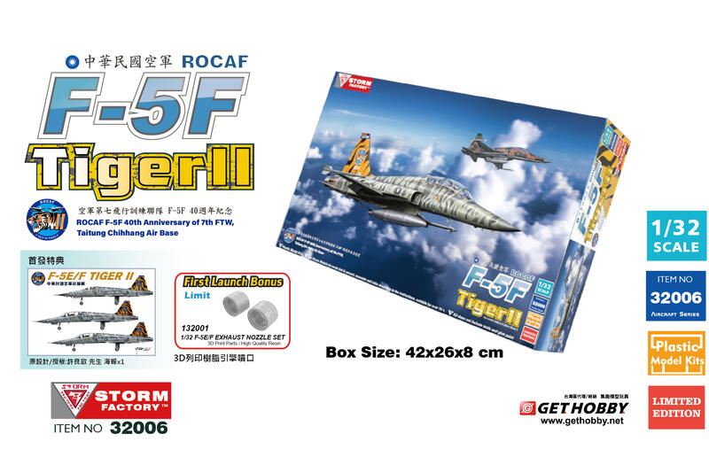 32006國軍F-5F(雙座)Tiger II 老虎彩繪空軍第七飛行訓練聯隊1/32模型