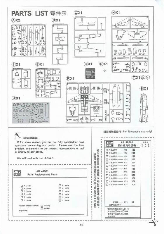 AR48S01 空軍F-5E TIGER II假想敵第46中隊1/48模型