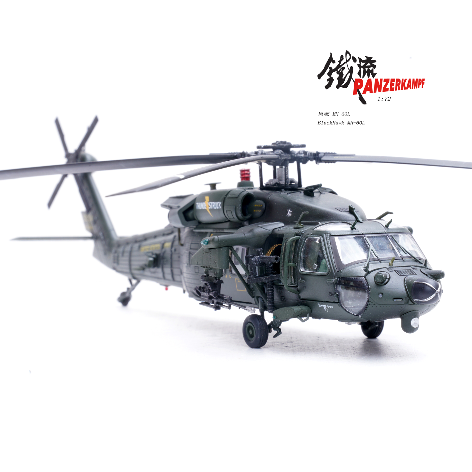 美國陸軍MH-60L Black Hawk黑鷹直升機14056PC