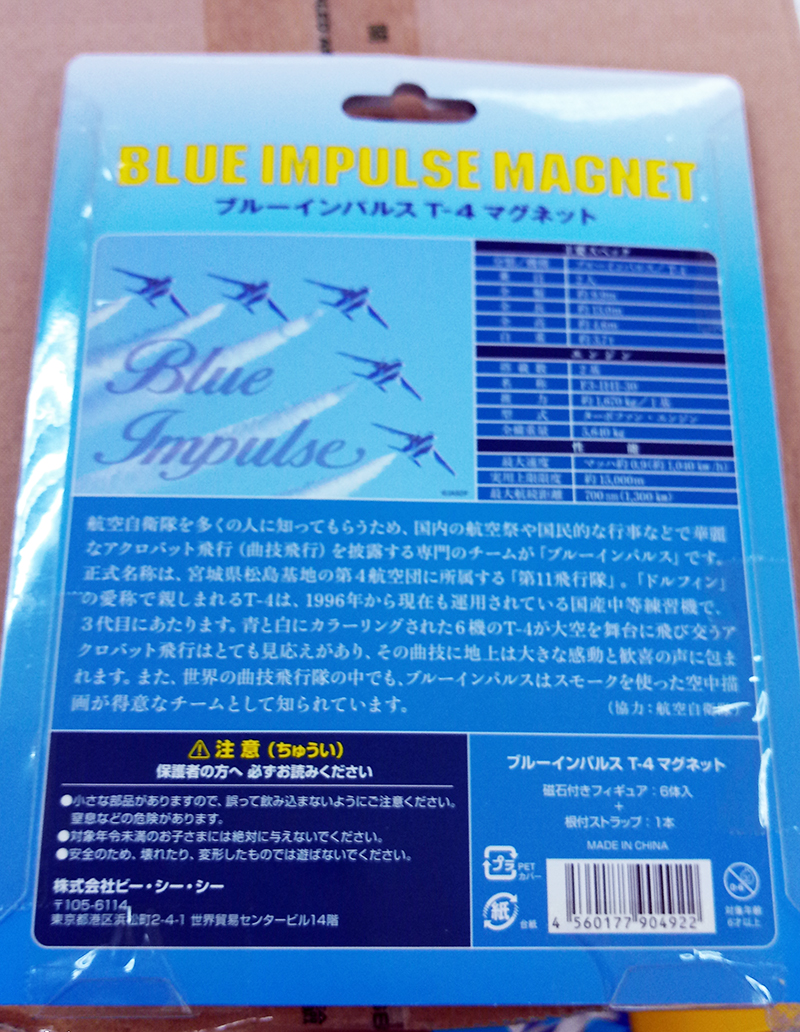 日本航空自衛隊BLUE IMPULSE藍色衝擊表演隊T-4磁鐵6入組