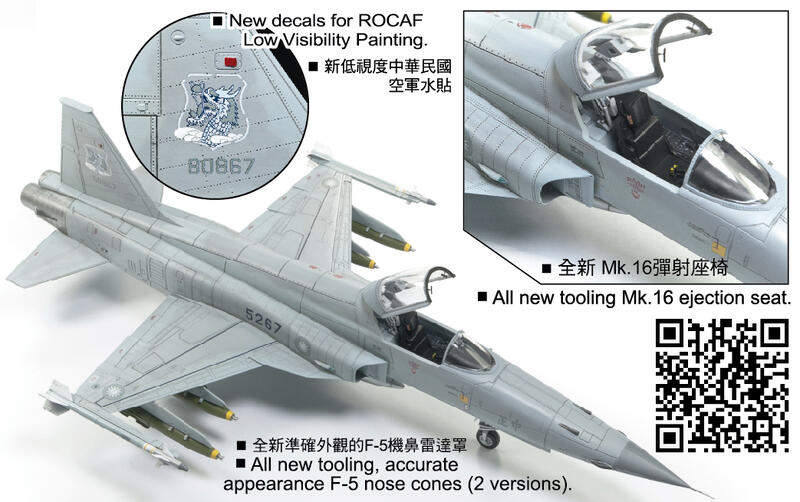 AR48S12空軍F-5E TIGER II 炸射攻擊任務1/48模型