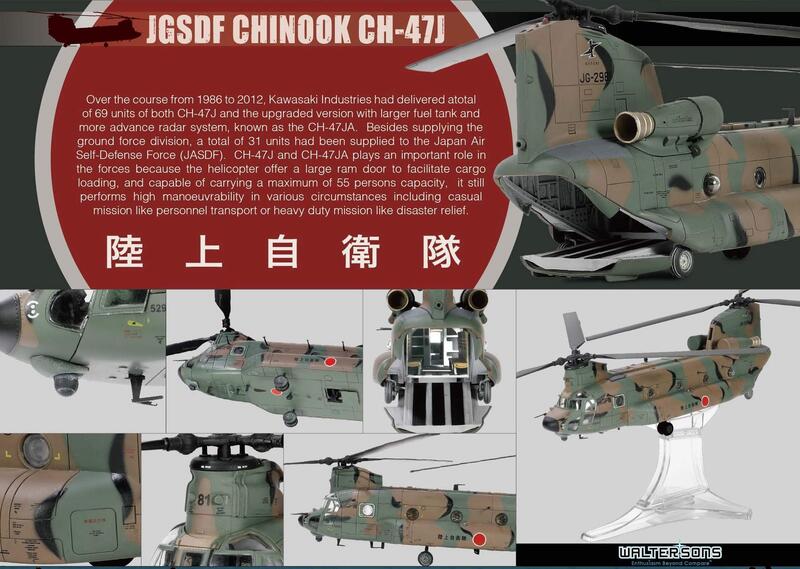 821005F日本陸上自衛隊JGSDF第1飛行隊CH-47JA#2981模型1/72成品