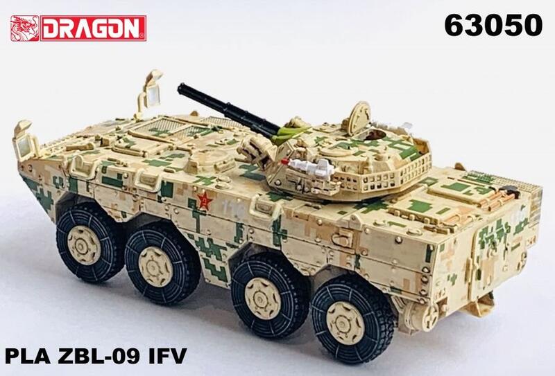 DA63050中共ZBL-09 IFV 步兵戰車(沙色數位迷彩)