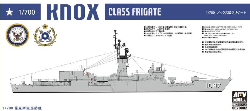 SE70002美軍諾克斯級*海軍濟陽級巡防艦1/700模型