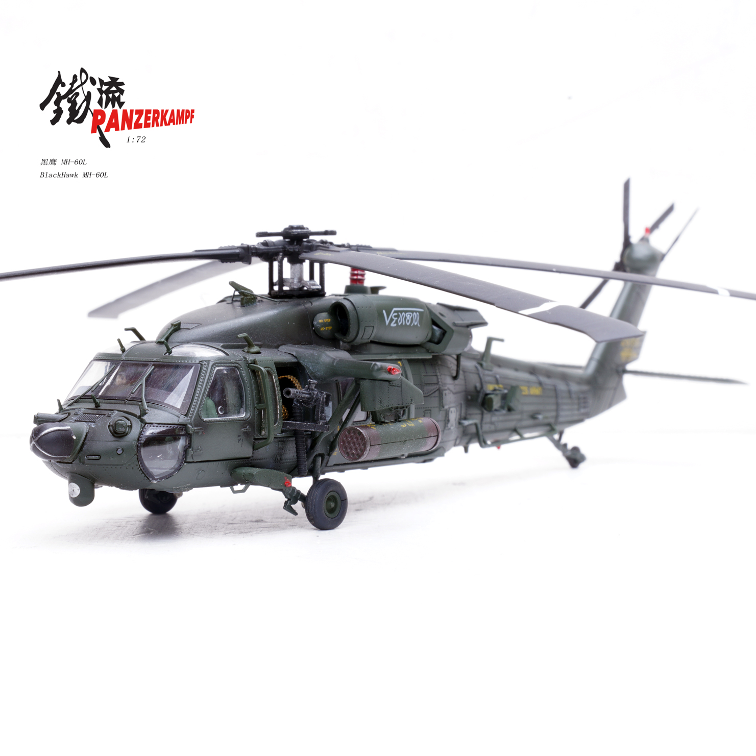 美國陸軍MH-60L Black Hawk黑鷹直升機14056PB