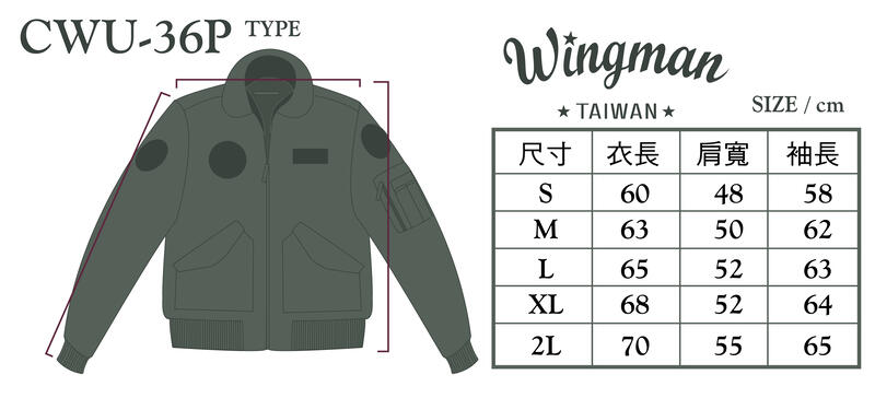 J001 TOP GUN捍衛戰士CWU-36P版飛行夾克(不含臂章)湯姆克魯斯