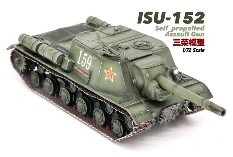 中國 ISU-152重型突擊炮車(車號561)八一