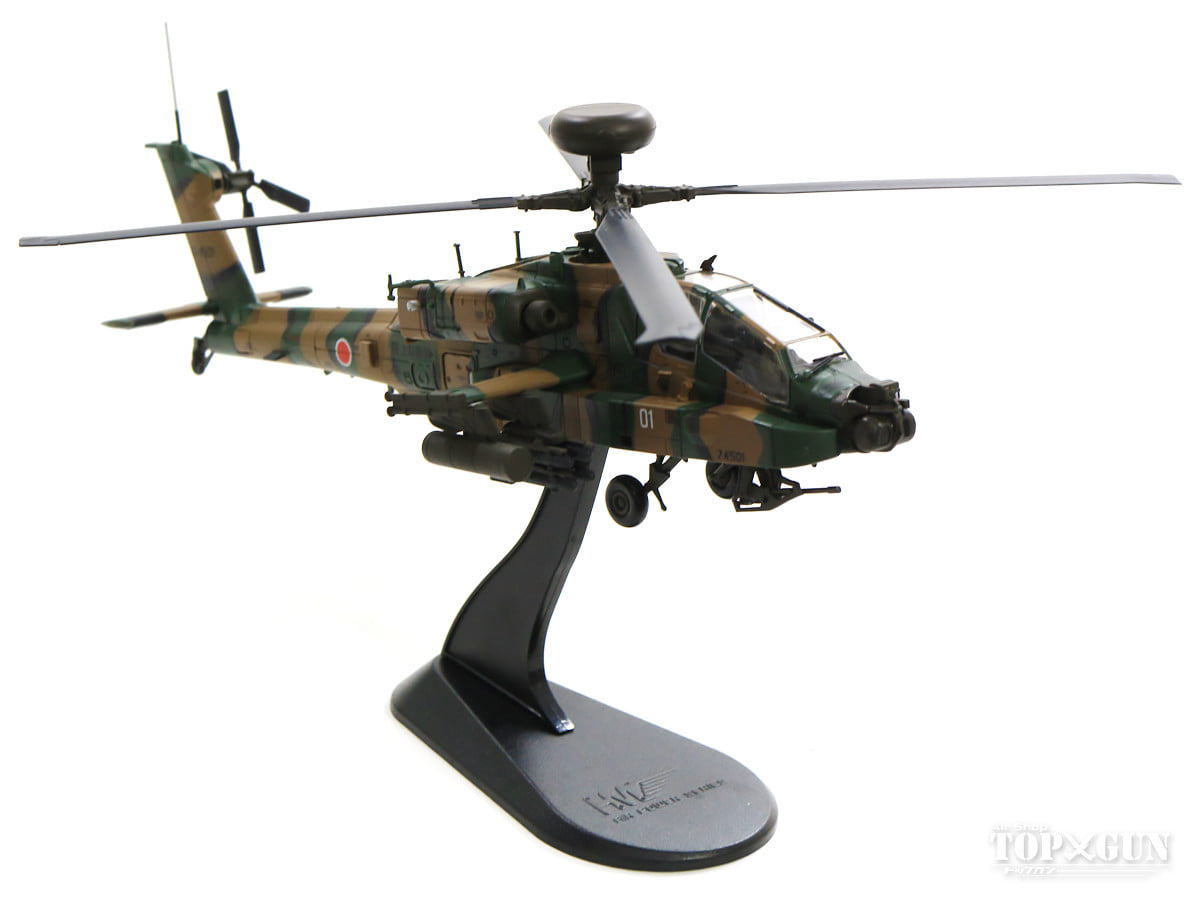 HH1205日本陸上自衛隊AH-64D合金模型1/72成品