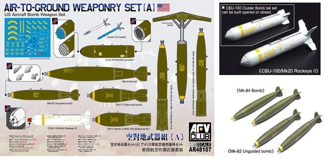 AF48107空對地武器組1/48模型