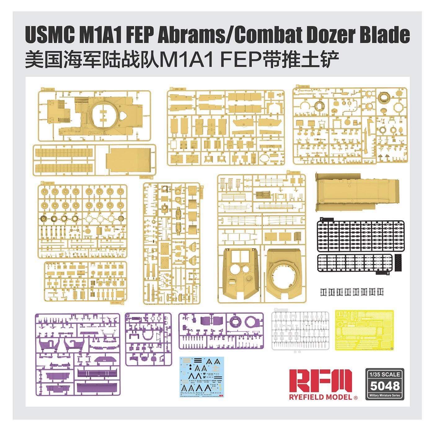 RM5048美國M1A1 FEP版坦克(掛推土鏟)1/35模型