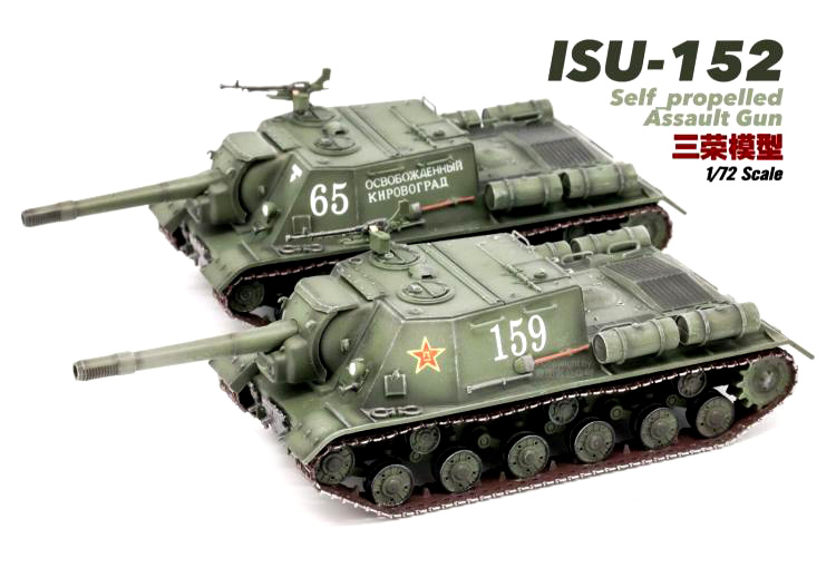 中國 ISU-152重型突擊炮車(車號561)八一