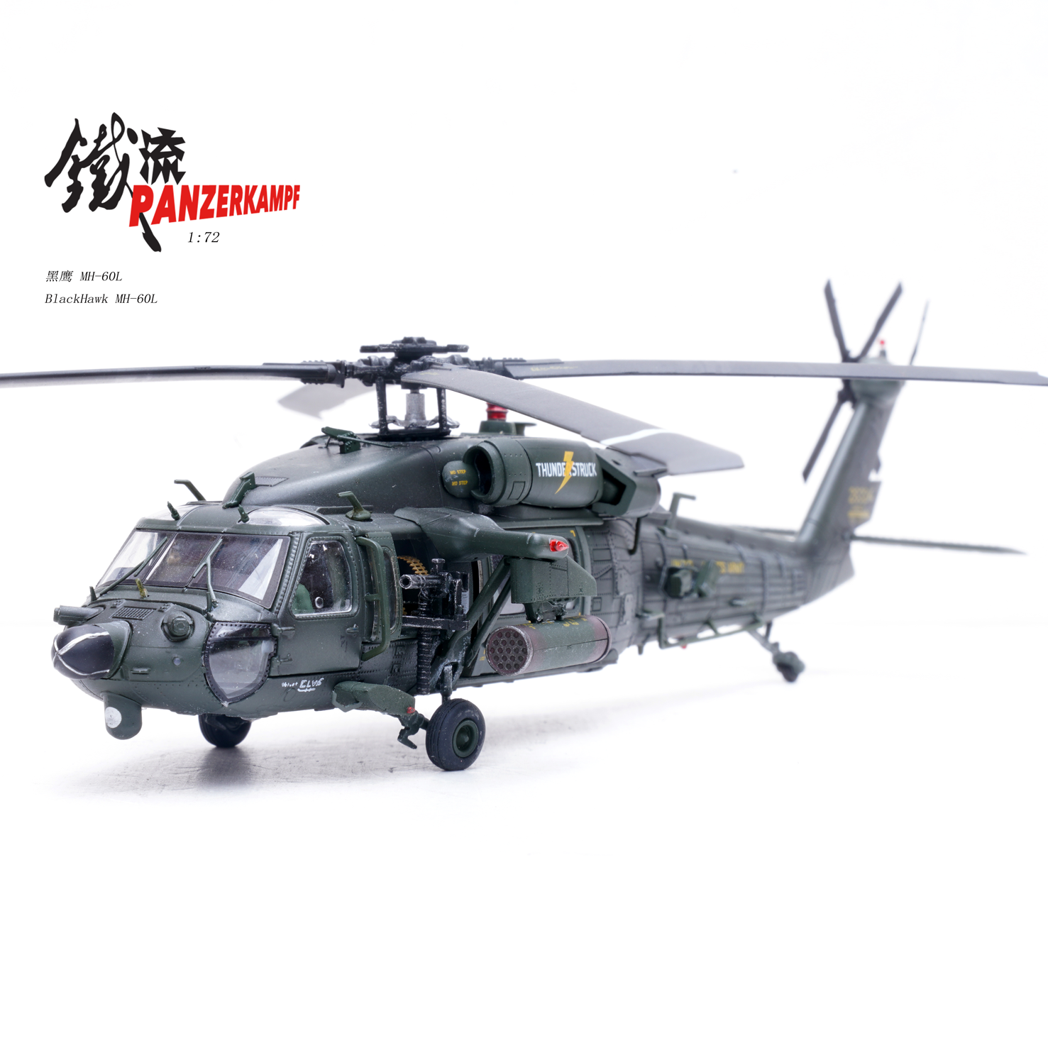 美國陸軍MH-60L Black Hawk黑鷹直升機14056PC