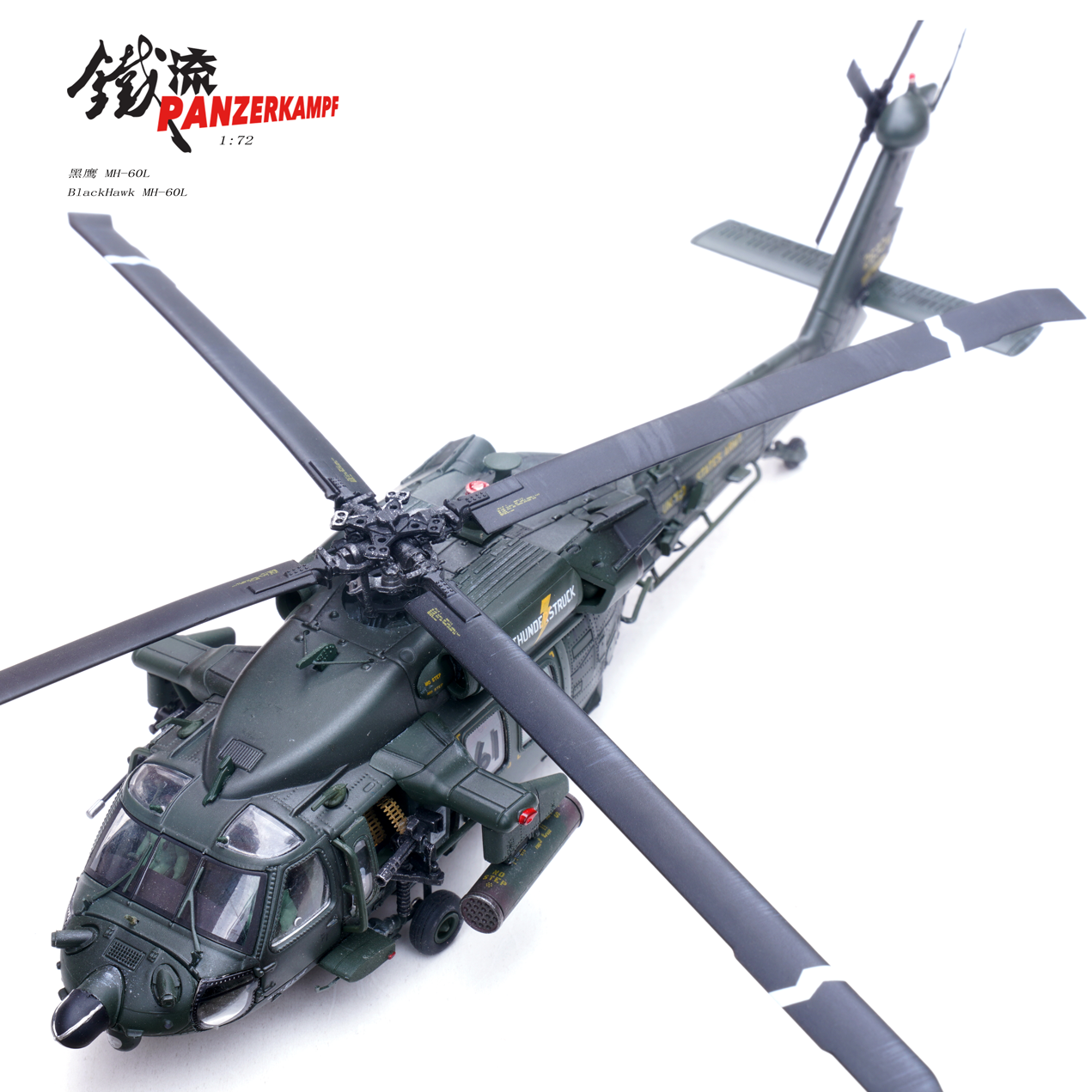 美國陸軍MH-60L Black Hawk黑鷹直升機14056PC