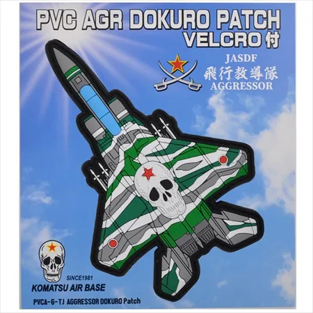 PVC0041日本航空自衛隊AGR飛行教導隊F-15J戰鬥機PVC章(有魔鬼氈)