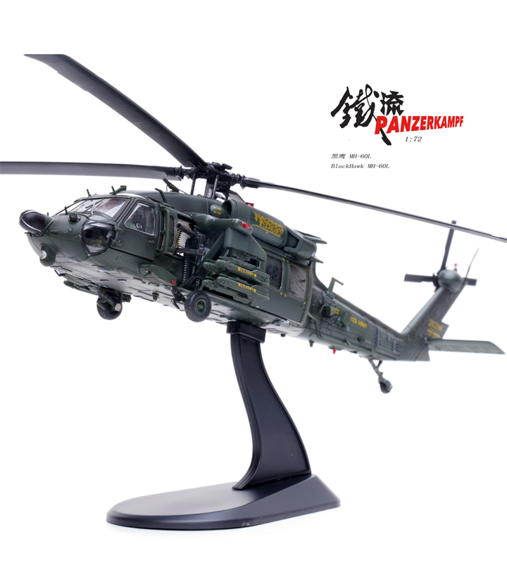 美國陸軍MH-60L Black Hawk黑鷹直升機14056PD