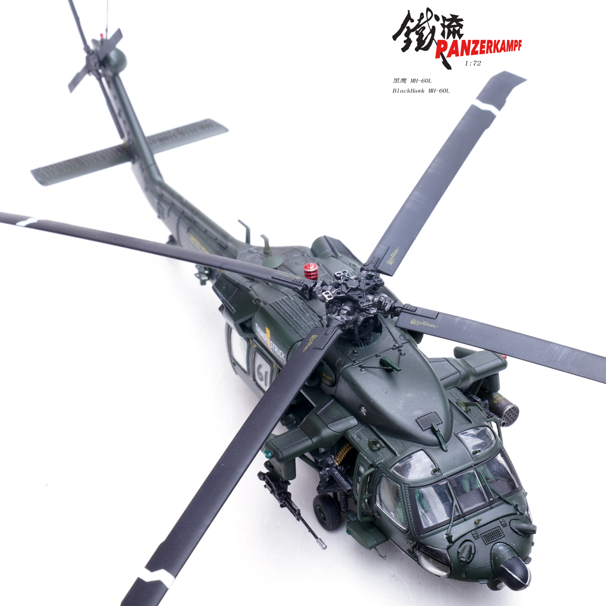 美國陸軍MH-60L Black Hawk黑鷹直升機14056PC