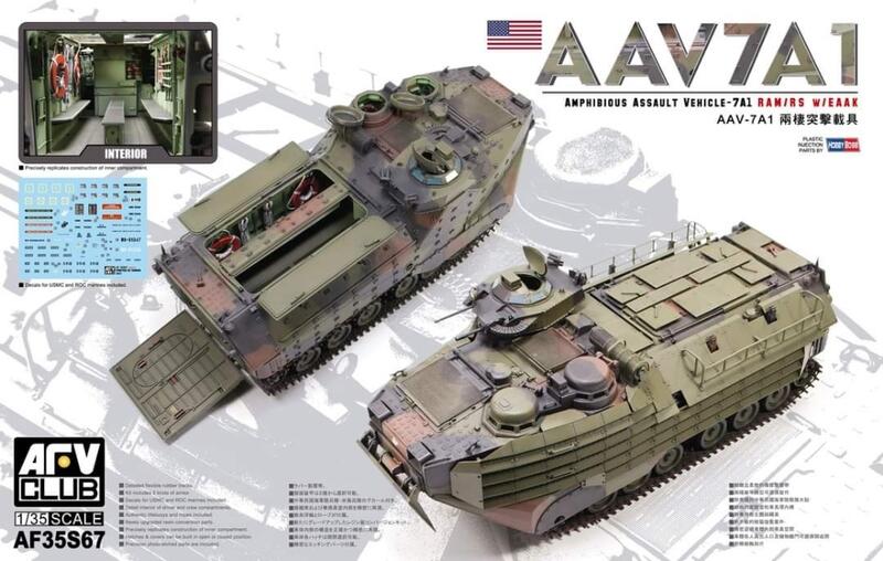 AF35S67海軍陸戰隊AAV-7A1兩棲突擊載具1/35模型