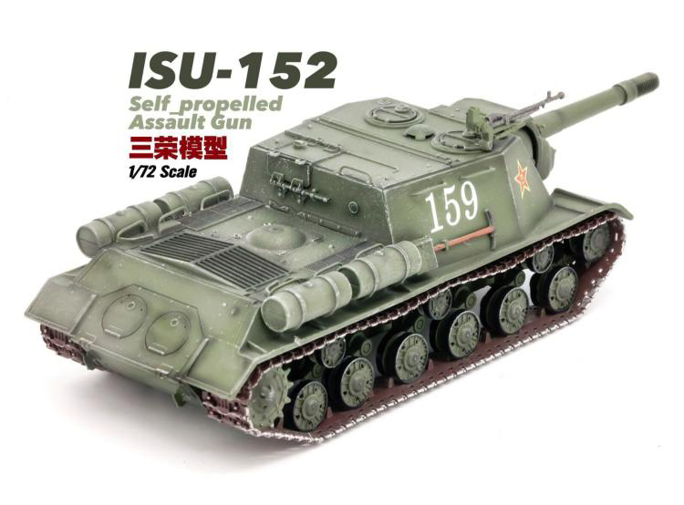 中國 ISU-152重型突擊炮車(車號561)八一