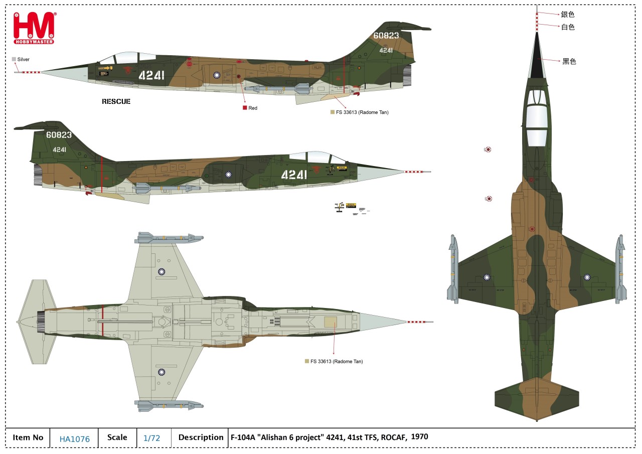 HA1076空軍41隊F-104A #4241阿里山六號計劃合金模型